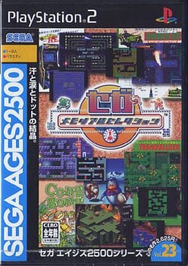 セガエイジス2500シリーズ　Vol.23 セガ メモリアルセレクション