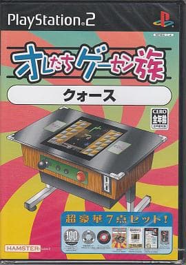 オレたちゲーセン族　クォース