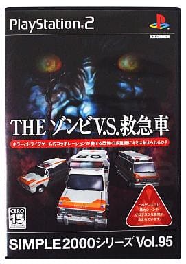 SIMPLE2000シリーズ　Vol.95 THE ゾンビV.S.救急車