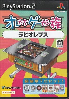 オレたちゲーセン族　ラビオレプス