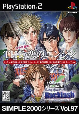 SIMPLE2000シリーズ　Vol.97 THE 恋のエンジン