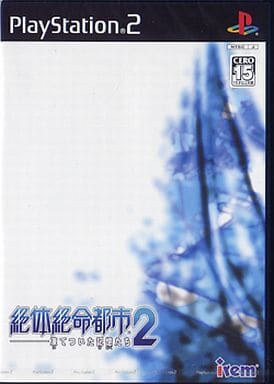 絶体絶命都市2 -凍てついた記憶たち-