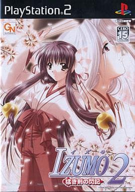 IZUMO2 猛き剣の閃記