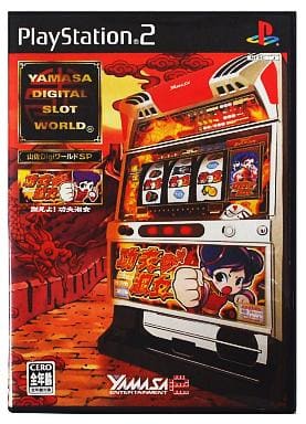 山佐DigiワールドSP　燃えよ!功夫淑女