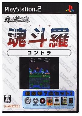 オレたちゲーセン族　魂斗羅
