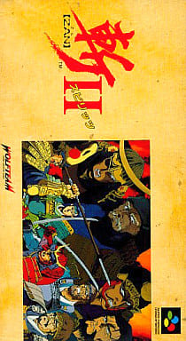 斬IIスピリッツ