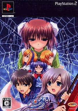 魂響～御霊送りの詩～