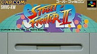 ストリートファイターII