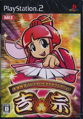 大都技研プレミアムパチスロコレクション　吉宗