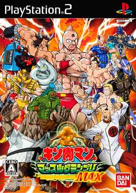 キン肉マン マッスルグランプリ