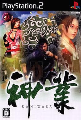 神業-KAMIWAZA-
