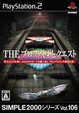 SIMPLE 2000 シリーズ　Vol.106 THE ブロックくずしクエスト ～DragonKingdom～