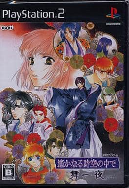 遙かなる時空の中で 舞一夜