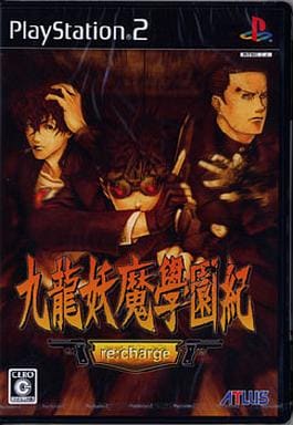 九龍妖魔學園紀 再装填 (re：charge)