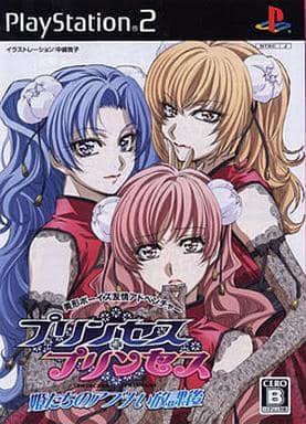 プリンセス・プリンセス　姫たちのアブナい放課後