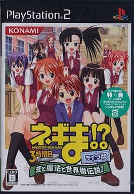 ネギま!_ 3時間目 恋と魔法と世界樹伝説!