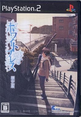 ホワイトブレス ～絆～
