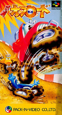 スーパーオフロード