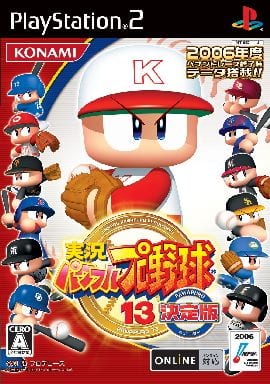 実況パワフルプロ野球13 決定版