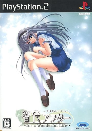智代アフター ～It's a Wonderful Life～