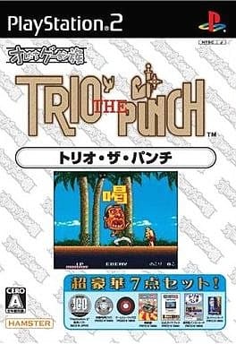 オレたちゲーセン族　トリオ・ザ・パンチ
