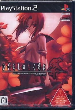 ひぐらしのなく頃に祭