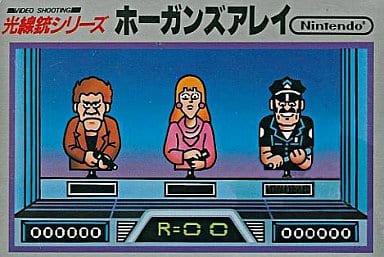 ホーガンズアレイ