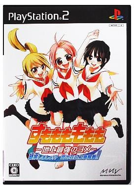 すもももももも ～地上最強のヨメ～ 継承しましょ!_ 恋の花ムコ争奪戦!!