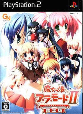 魔女っ娘ア・ラ・モードII ～魔法と剣のストラグル～