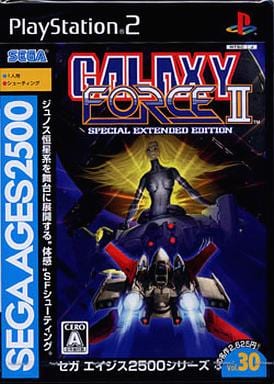 セガエイジス2500　Vol.30　ギャラクシーフォースII　スペシャル エクステンデッド エディション