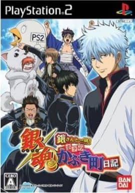 銀魂 銀さんと一緒!ボクのかぶき町日記