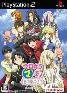 今日からマ王! 眞マ国の休日