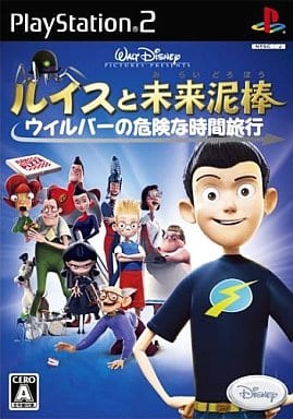 ルイスと未来泥棒～ウィルバーの危険な時間旅行