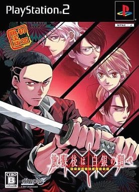 放課後は白銀の調べ