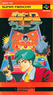 パチンコウォーズ