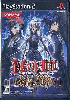 D.Gray-man 奏者ノ資格