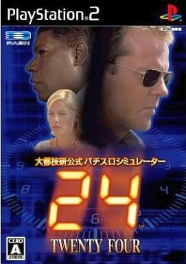 大都技研公式パチスロシミュレーター 24 -TWENTY FOUR-