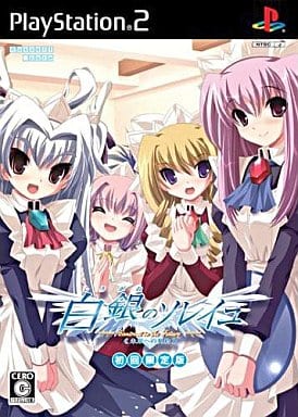 白銀のソレイユ Contract to the Future 未来への契約