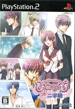 ひめひび -New Princess Days!!- 続!二学期