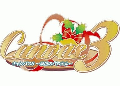 Canvas3 ～淡色のパステル～