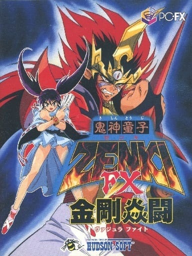 鬼神童子ZENKI FX 金剛炎闘（ヴァジュラファイト）