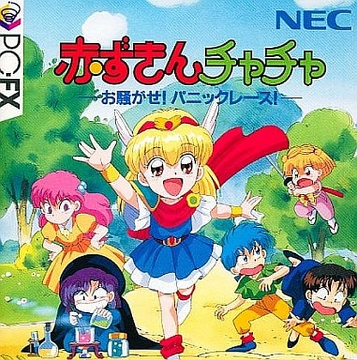 赤ずきんチャチャ -お騒がせパニックレース-