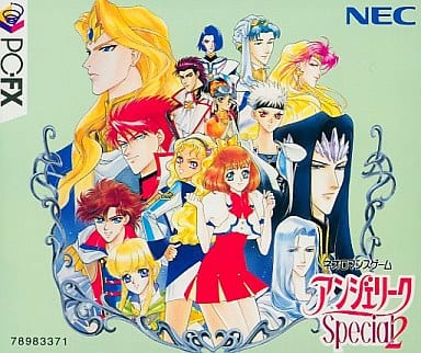 アンジェリークSpecial2