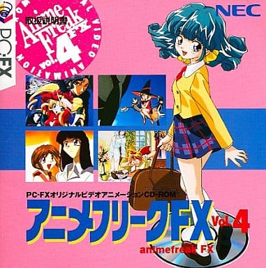 アニメフリークFXVol.4