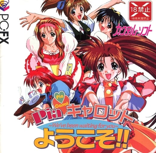 Piaキャロットへようこそ!!