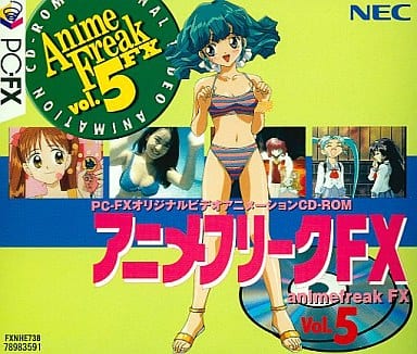 アニメフリークFXVol.5