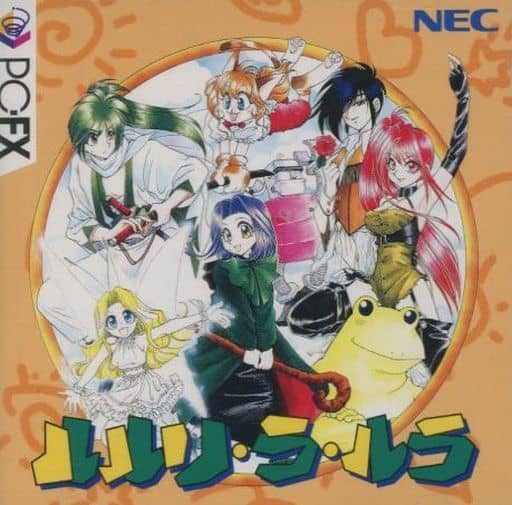 ルルリ・ラ・ルラ