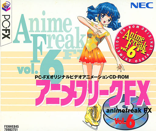 アニメフリークFXVol.6
