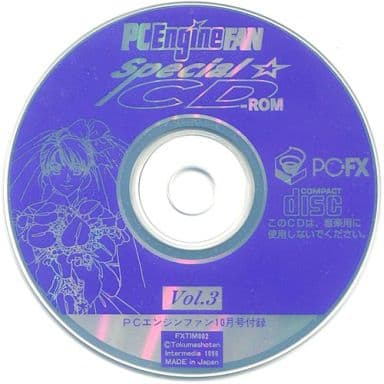 PC Engine FAN Special☆CD-ROM Vol. 3