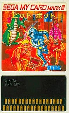 不思議のお城ピットポット